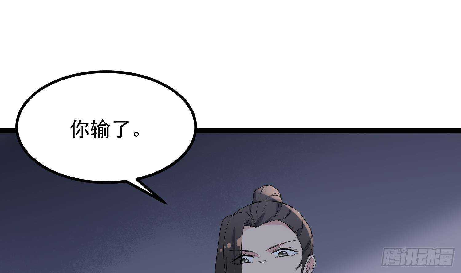 纹阴师韩漫全集-第200话 刺耳引魂无删减无遮挡章节图片 