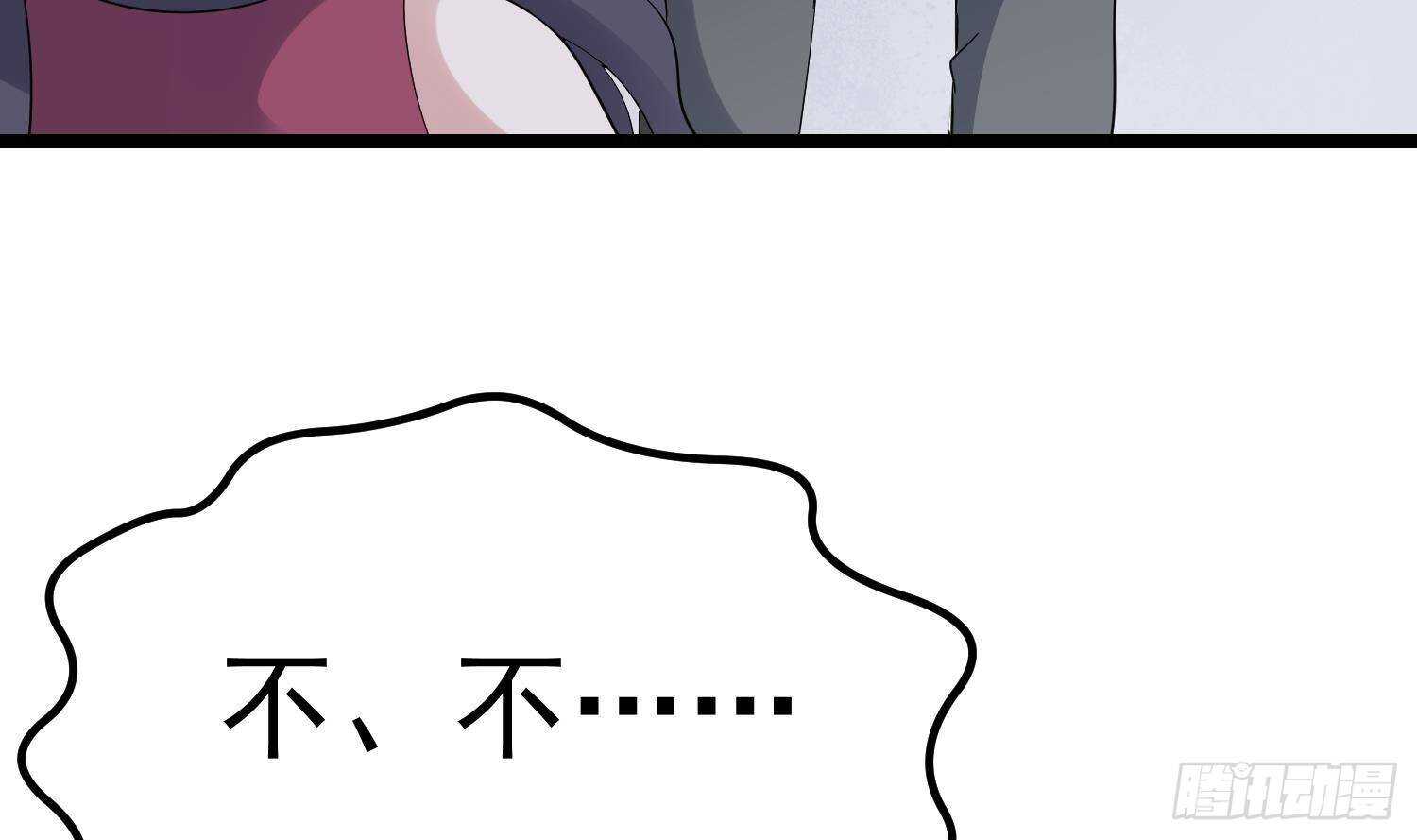 纹阴师韩漫全集-第200话 刺耳引魂无删减无遮挡章节图片 