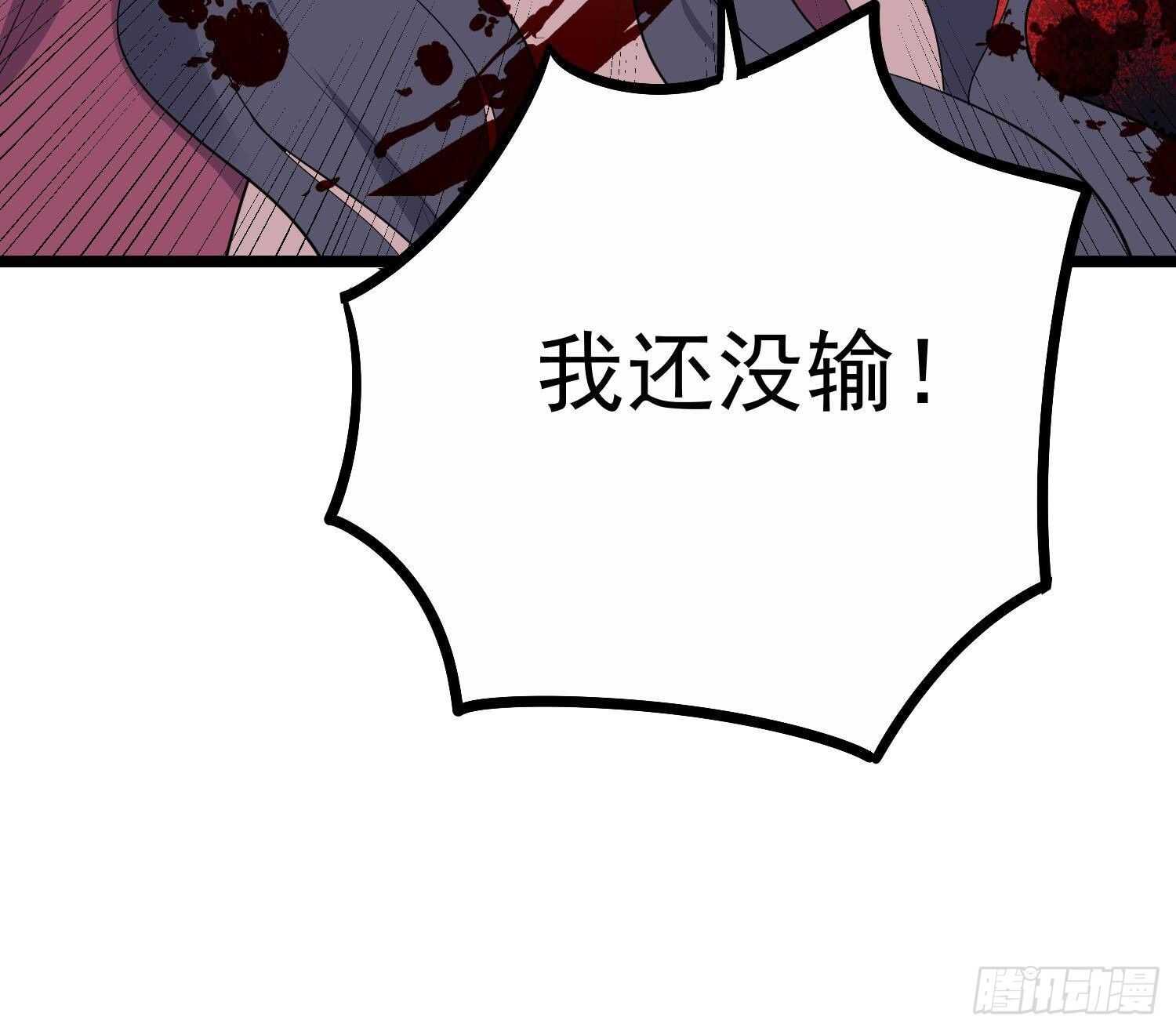 纹阴师韩漫全集-第200话 刺耳引魂无删减无遮挡章节图片 
