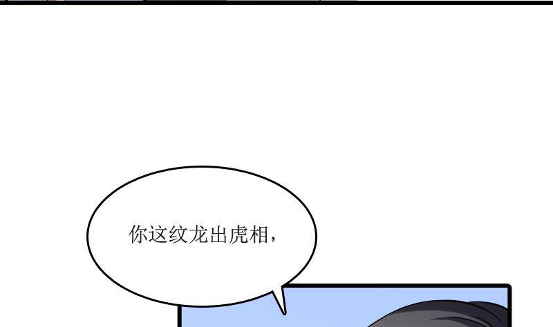 纹阴师韩漫全集-第3话 为虎作伥无删减无遮挡章节图片 