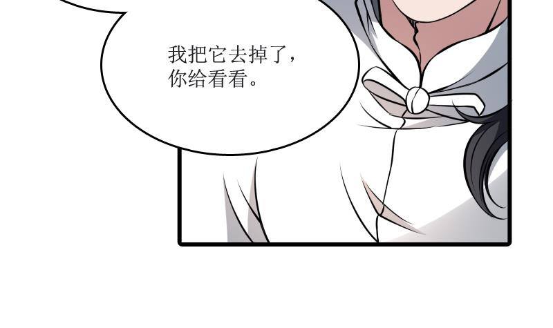 纹阴师韩漫全集-第3话 为虎作伥无删减无遮挡章节图片 