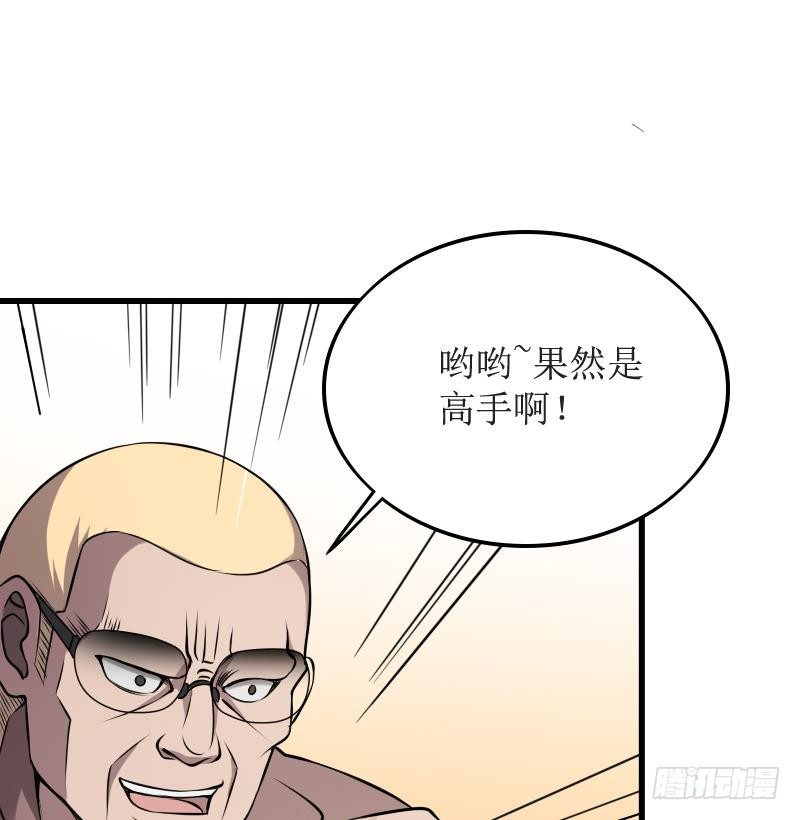 纹阴师韩漫全集-第3话 为虎作伥无删减无遮挡章节图片 