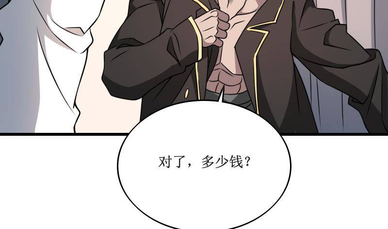 纹阴师韩漫全集-第3话 为虎作伥无删减无遮挡章节图片 