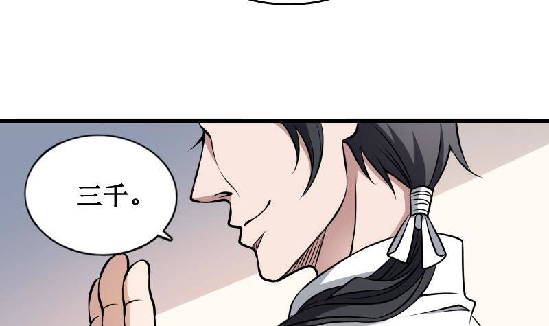 纹阴师韩漫全集-第3话 为虎作伥无删减无遮挡章节图片 