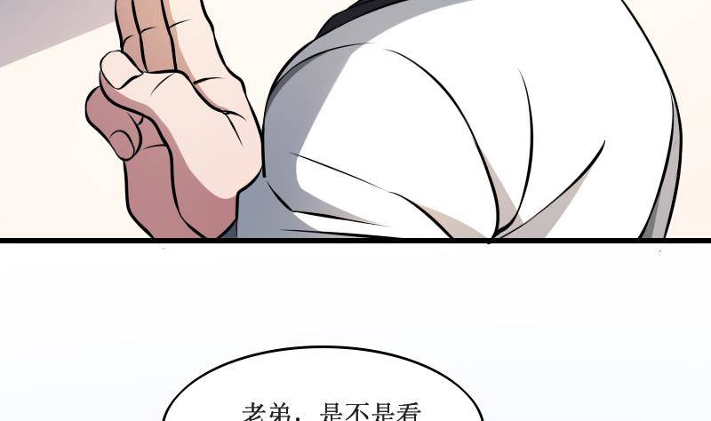 纹阴师韩漫全集-第3话 为虎作伥无删减无遮挡章节图片 