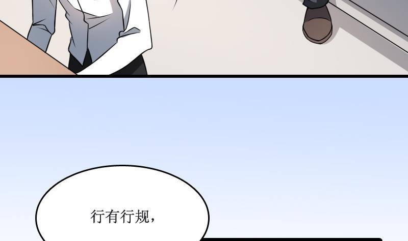纹阴师韩漫全集-第3话 为虎作伥无删减无遮挡章节图片 