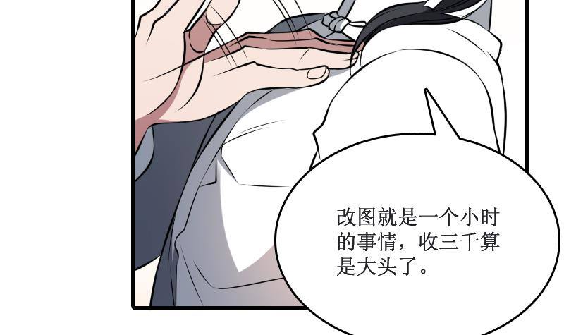 纹阴师韩漫全集-第3话 为虎作伥无删减无遮挡章节图片 