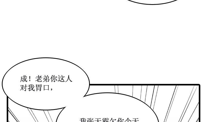 纹阴师韩漫全集-第3话 为虎作伥无删减无遮挡章节图片 