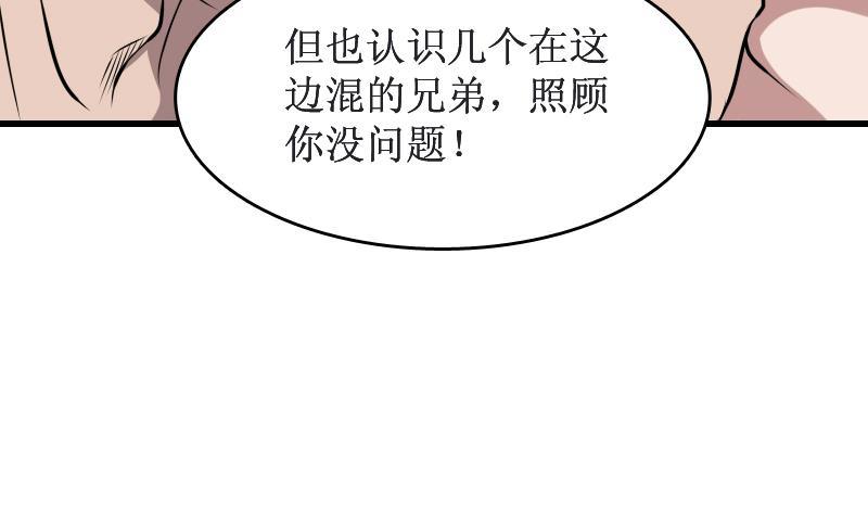 纹阴师韩漫全集-第3话 为虎作伥无删减无遮挡章节图片 