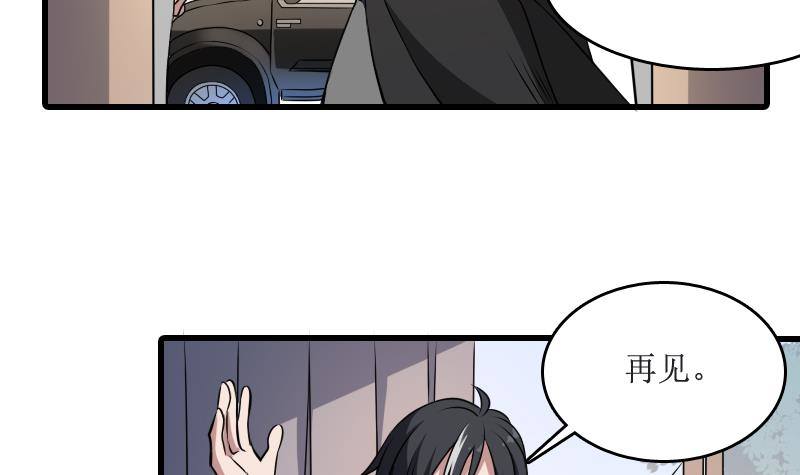 纹阴师韩漫全集-第3话 为虎作伥无删减无遮挡章节图片 