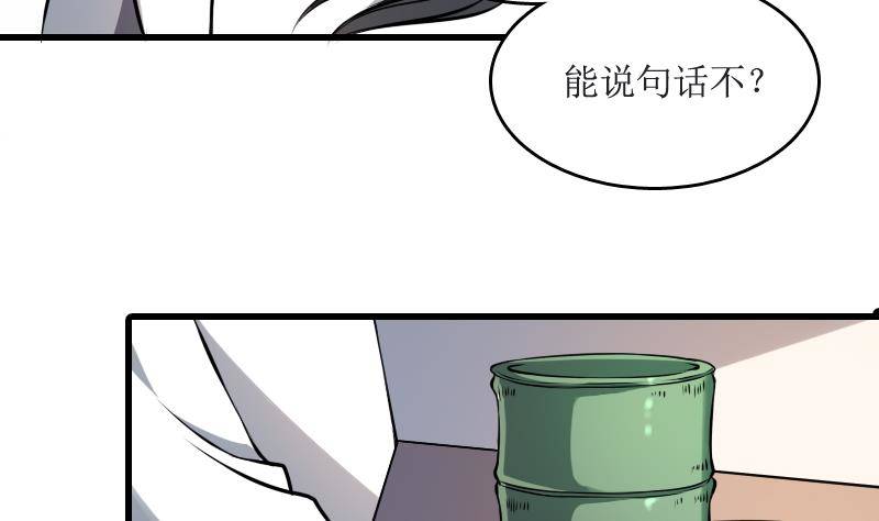 纹阴师韩漫全集-第3话 为虎作伥无删减无遮挡章节图片 