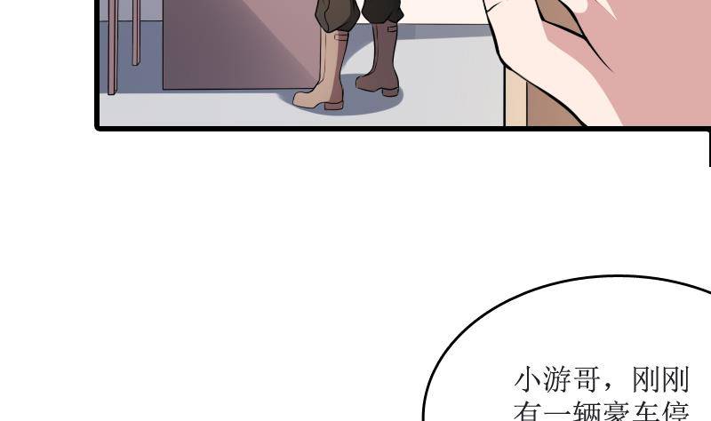 纹阴师韩漫全集-第3话 为虎作伥无删减无遮挡章节图片 