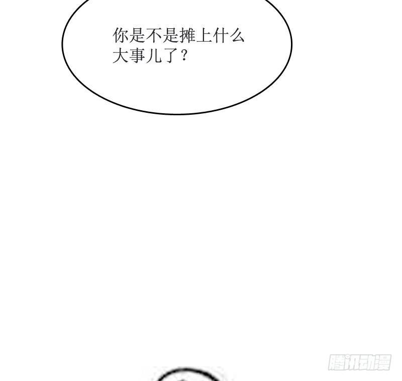 纹阴师韩漫全集-第3话 为虎作伥无删减无遮挡章节图片 
