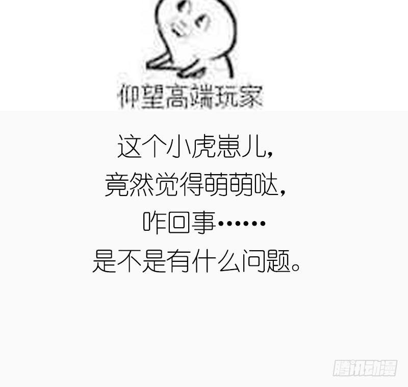 纹阴师韩漫全集-第3话 为虎作伥无删减无遮挡章节图片 