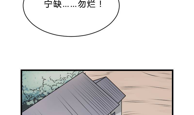 纹阴师韩漫全集-第21话 宁缺毋滥无删减无遮挡章节图片 