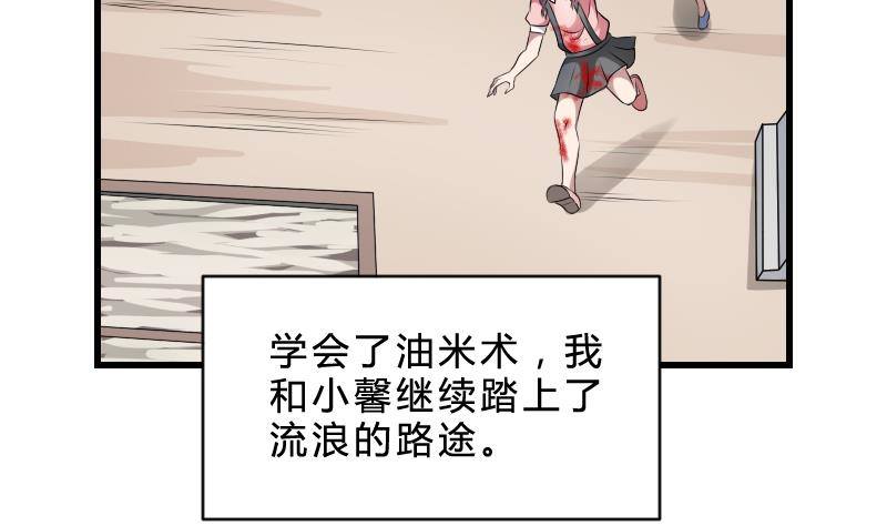 纹阴师韩漫全集-第21话 宁缺毋滥无删减无遮挡章节图片 