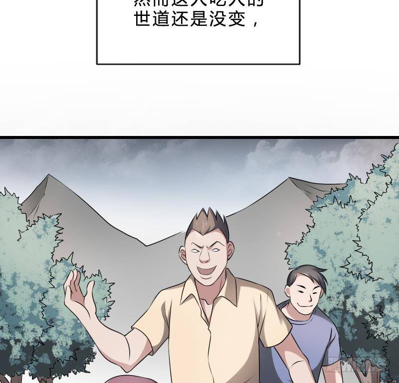纹阴师韩漫全集-第21话 宁缺毋滥无删减无遮挡章节图片 