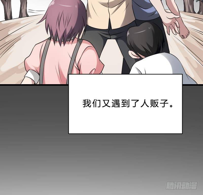 纹阴师韩漫全集-第21话 宁缺毋滥无删减无遮挡章节图片 