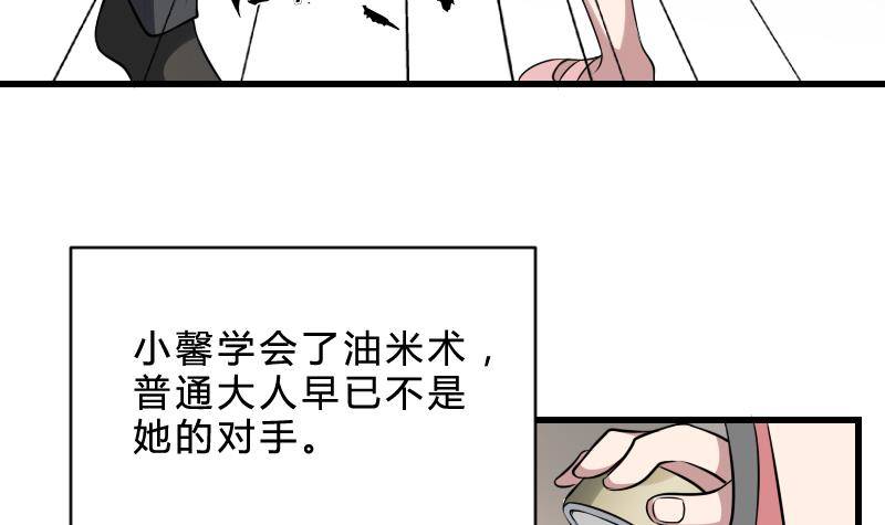 纹阴师韩漫全集-第21话 宁缺毋滥无删减无遮挡章节图片 