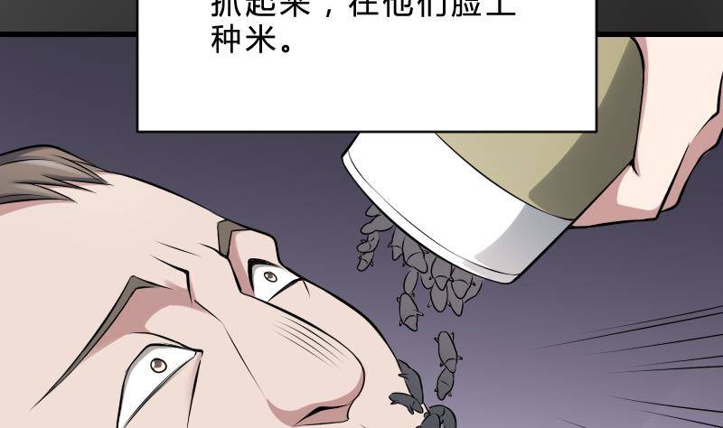 纹阴师韩漫全集-第21话 宁缺毋滥无删减无遮挡章节图片 