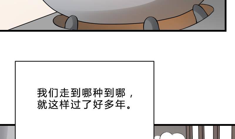 纹阴师韩漫全集-第21话 宁缺毋滥无删减无遮挡章节图片 