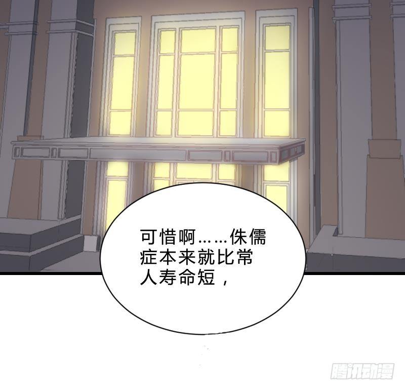 纹阴师韩漫全集-第21话 宁缺毋滥无删减无遮挡章节图片 