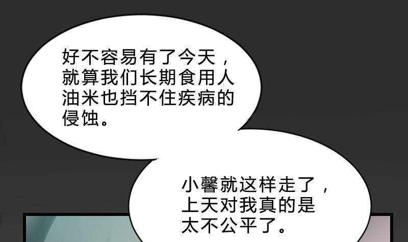 纹阴师韩漫全集-第21话 宁缺毋滥无删减无遮挡章节图片 