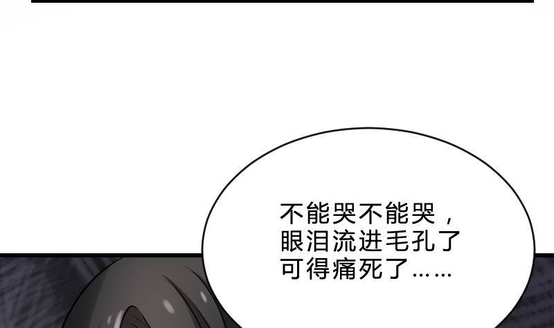 纹阴师韩漫全集-第21话 宁缺毋滥无删减无遮挡章节图片 