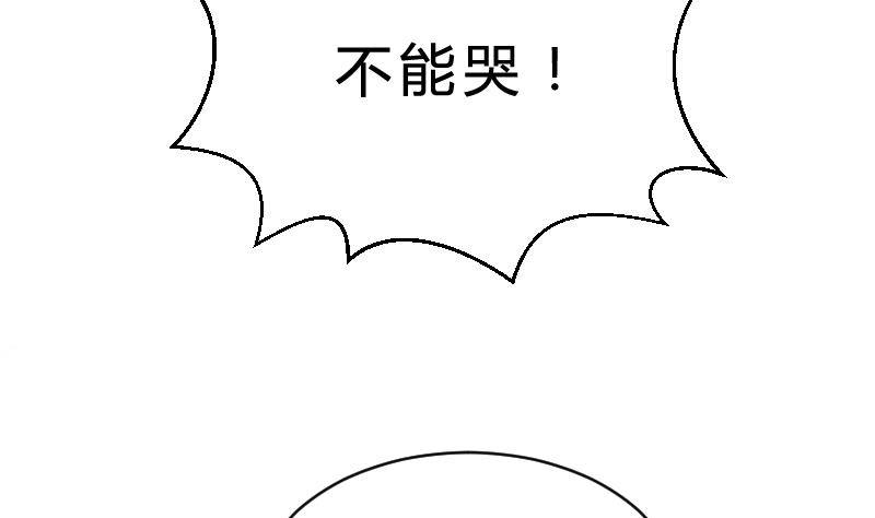 纹阴师韩漫全集-第21话 宁缺毋滥无删减无遮挡章节图片 