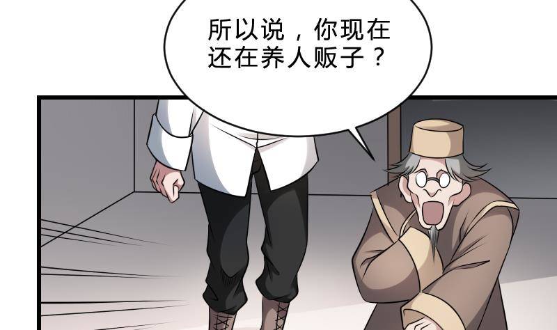 纹阴师韩漫全集-第21话 宁缺毋滥无删减无遮挡章节图片 