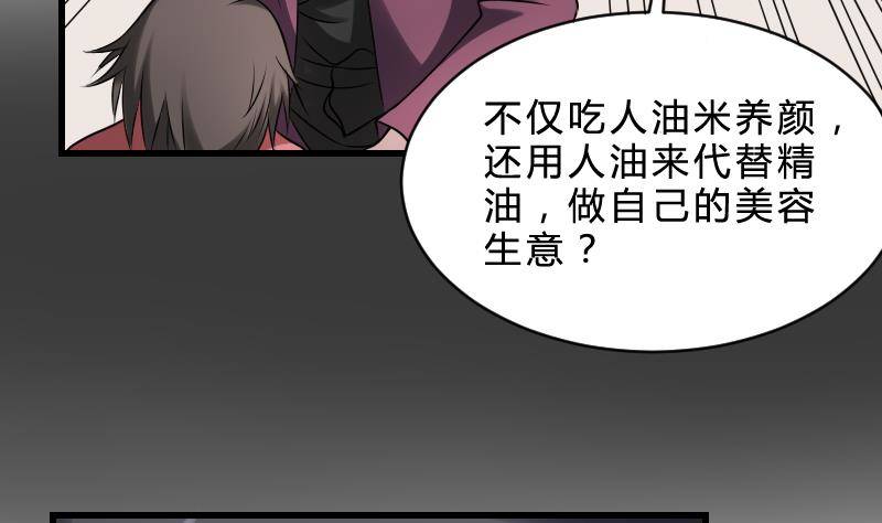纹阴师韩漫全集-第21话 宁缺毋滥无删减无遮挡章节图片 