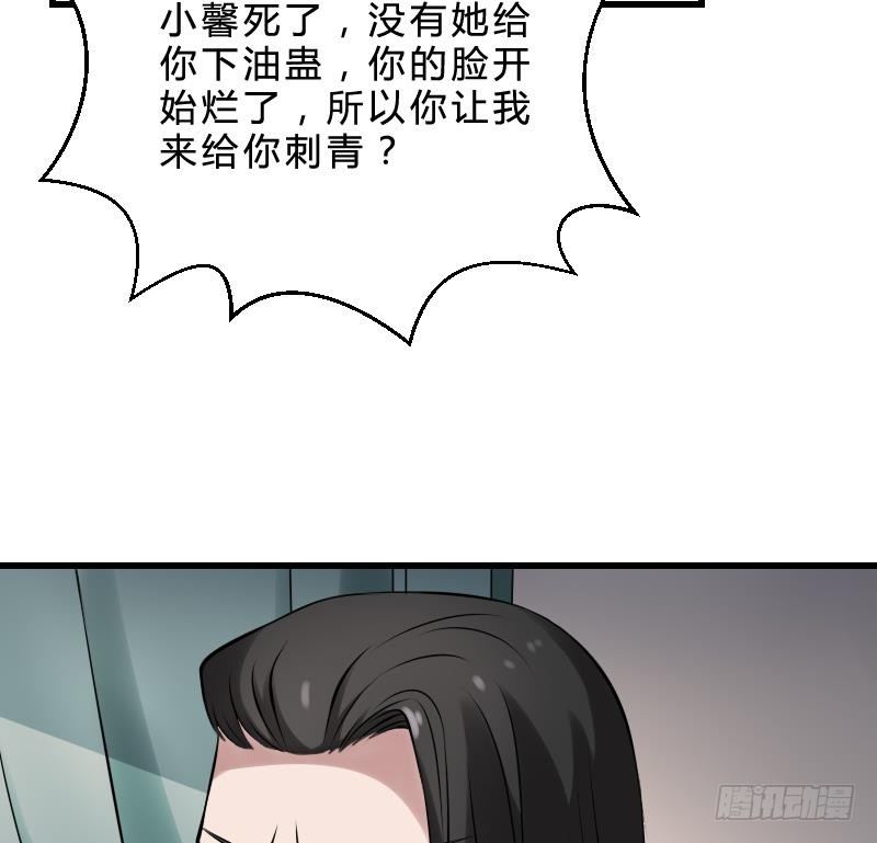 纹阴师韩漫全集-第21话 宁缺毋滥无删减无遮挡章节图片 