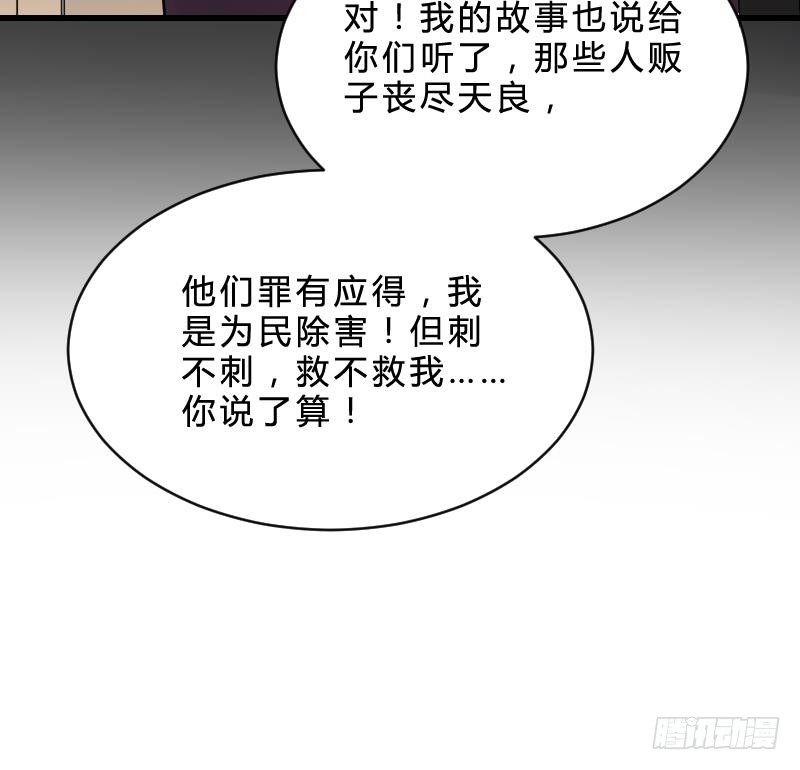纹阴师韩漫全集-第21话 宁缺毋滥无删减无遮挡章节图片 