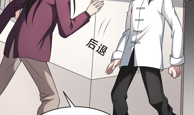 纹阴师韩漫全集-第21话 宁缺毋滥无删减无遮挡章节图片 