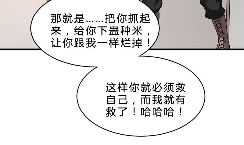 纹阴师韩漫全集-第21话 宁缺毋滥无删减无遮挡章节图片 