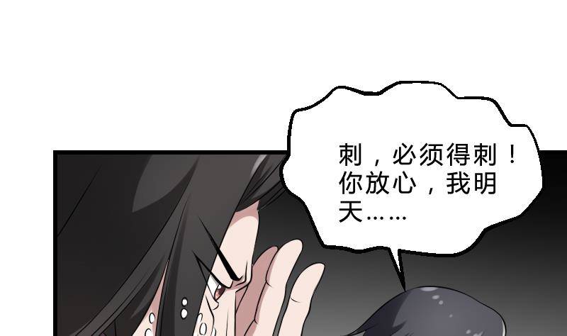 纹阴师韩漫全集-第21话 宁缺毋滥无删减无遮挡章节图片 