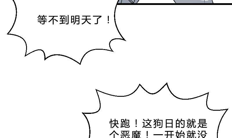 纹阴师韩漫全集-第21话 宁缺毋滥无删减无遮挡章节图片 