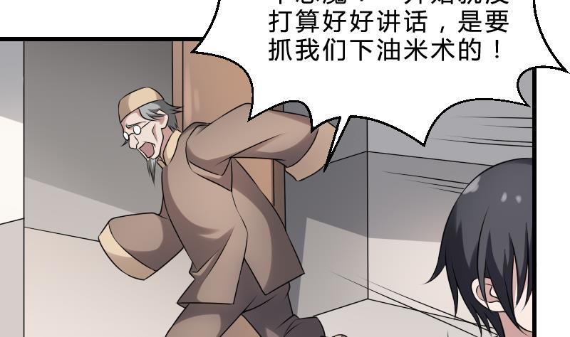纹阴师韩漫全集-第21话 宁缺毋滥无删减无遮挡章节图片 