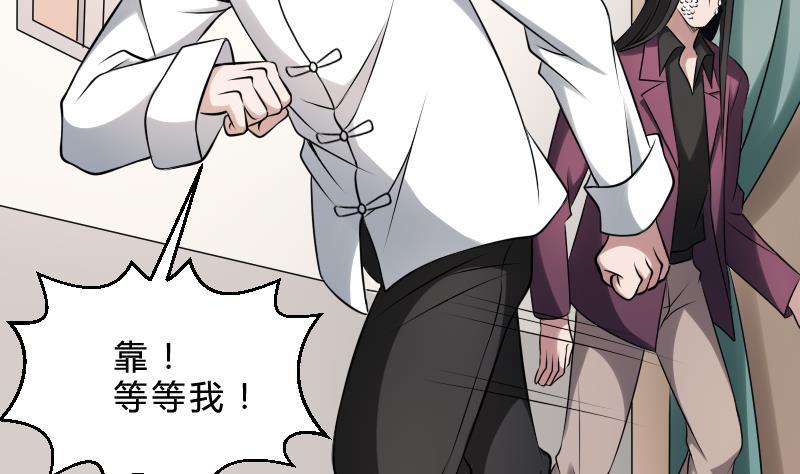 纹阴师韩漫全集-第21话 宁缺毋滥无删减无遮挡章节图片 