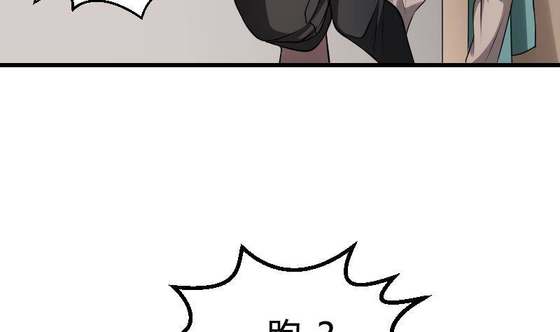 纹阴师韩漫全集-第21话 宁缺毋滥无删减无遮挡章节图片 