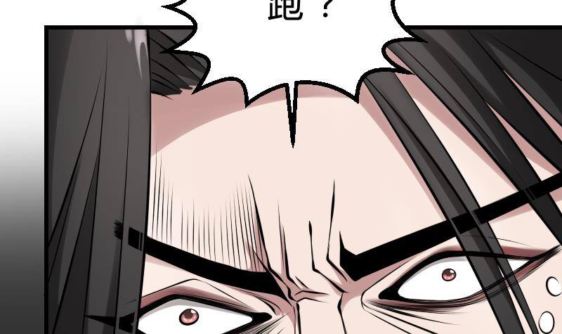 纹阴师韩漫全集-第21话 宁缺毋滥无删减无遮挡章节图片 
