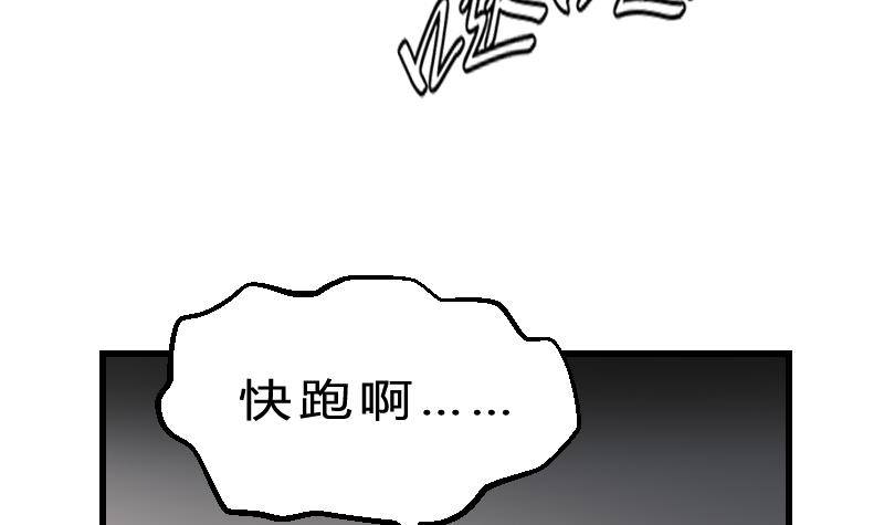 纹阴师韩漫全集-第21话 宁缺毋滥无删减无遮挡章节图片 