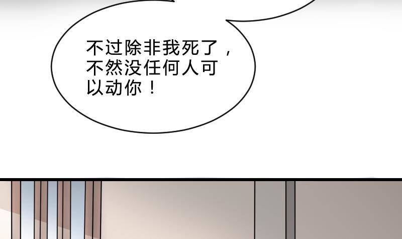 纹阴师韩漫全集-第21话 宁缺毋滥无删减无遮挡章节图片 