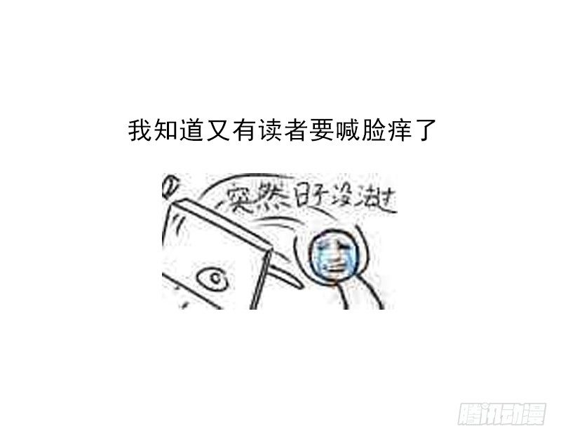 纹阴师韩漫全集-第21话 宁缺毋滥无删减无遮挡章节图片 