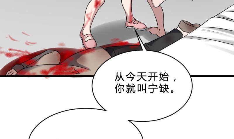 纹阴师韩漫全集-第21话 宁缺毋滥无删减无遮挡章节图片 