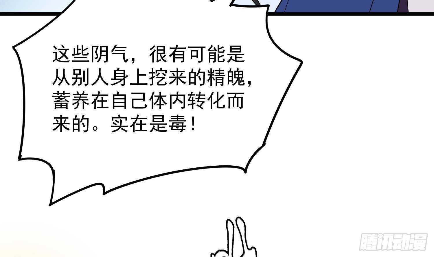 纹阴师韩漫全集-第201话 情断头掉无删减无遮挡章节图片 