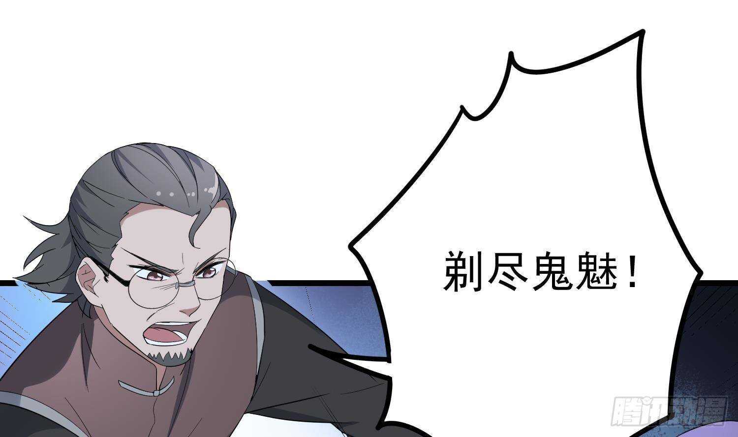 纹阴师韩漫全集-第201话 情断头掉无删减无遮挡章节图片 