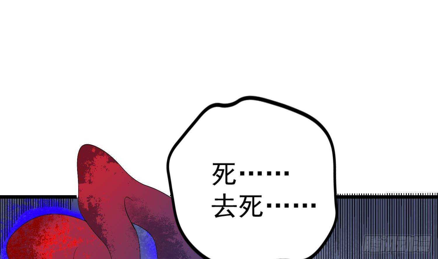 纹阴师韩漫全集-第201话 情断头掉无删减无遮挡章节图片 