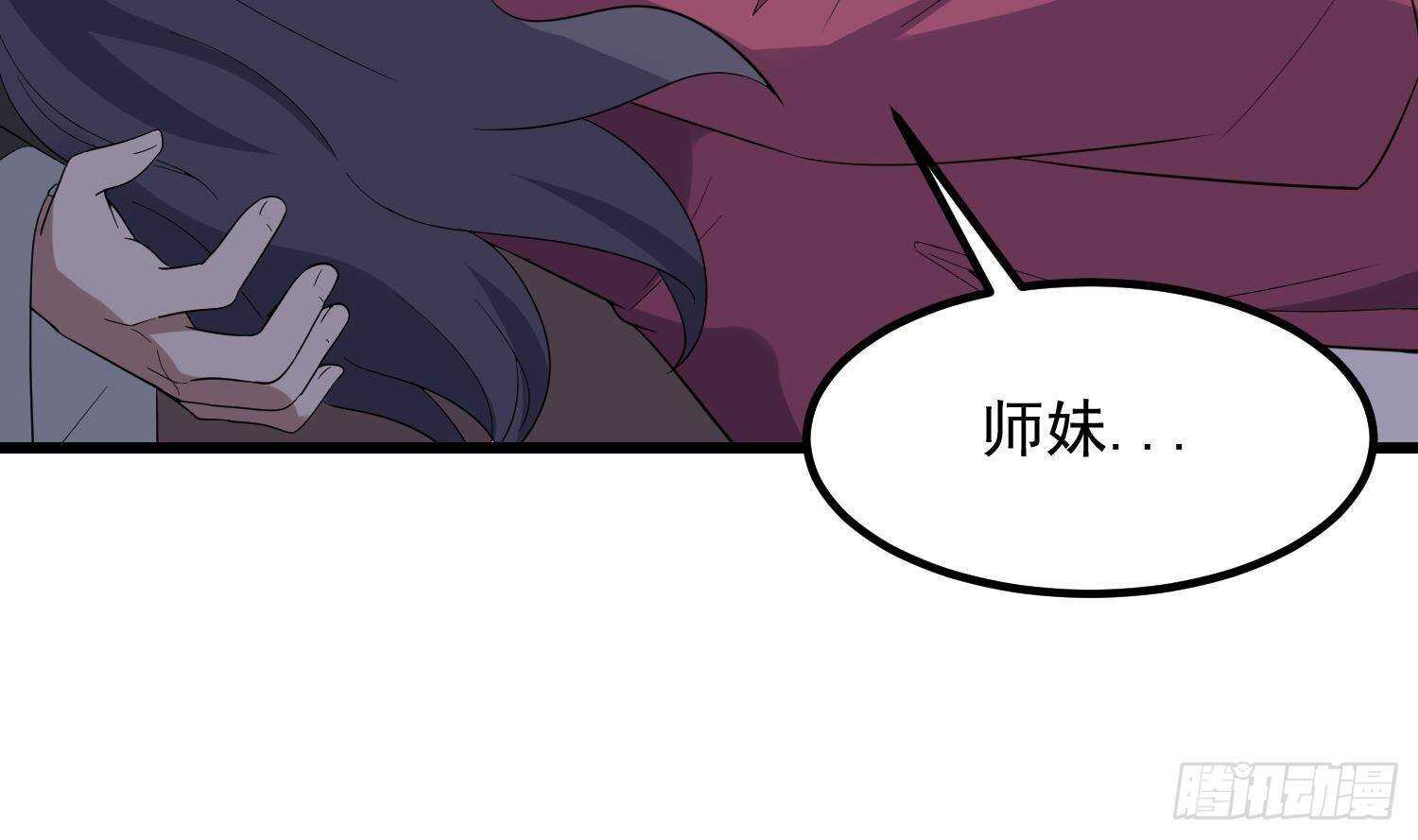 纹阴师韩漫全集-第201话 情断头掉无删减无遮挡章节图片 