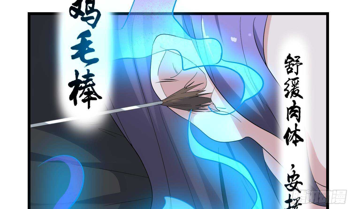 纹阴师韩漫全集-第201话 情断头掉无删减无遮挡章节图片 